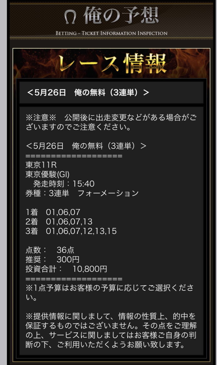 日本ダービー予想 追い切り 外厩 データ分析 ヒッキーの競馬予想ブログ 追い切り 外厩