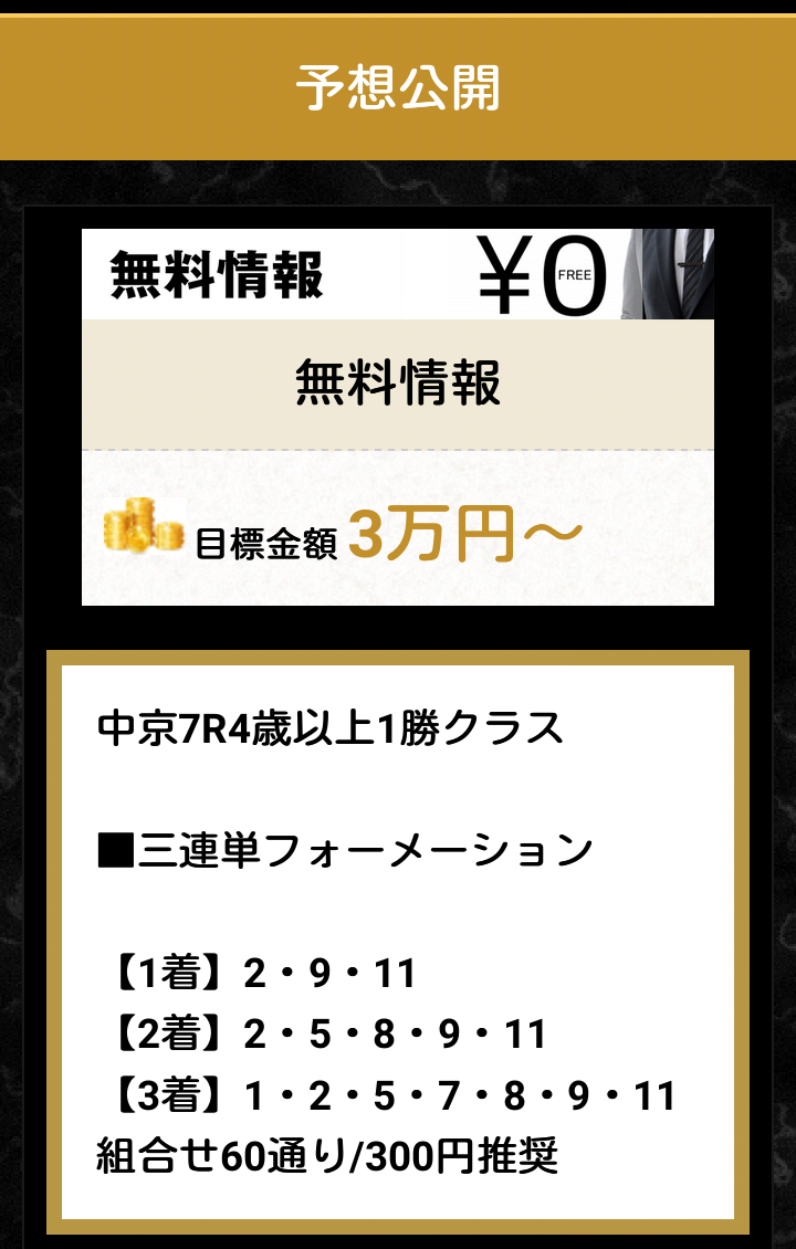 ほんとうにあった 週給100万円 を競馬で稼ぐプロ集団 競馬サイト検証 ヒッキーの競馬予想ブログ 追い切り 外厩