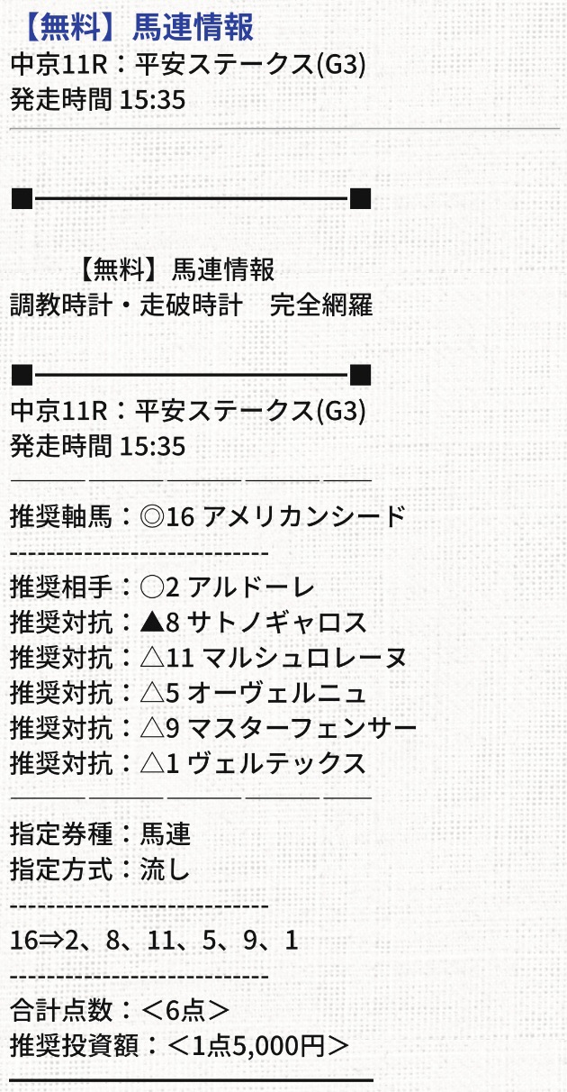 オークス21 日曜日レース軸馬予想 ヒッキーの競馬予想ブログ 追い切り 外厩