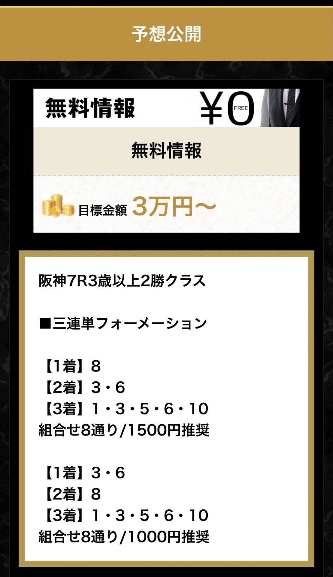 東京スポーツ杯2歳ステークス21 予想 出走予定馬 想定騎手 外厩 追い切り ヒッキーの競馬予想ブログ 追い切り 外厩